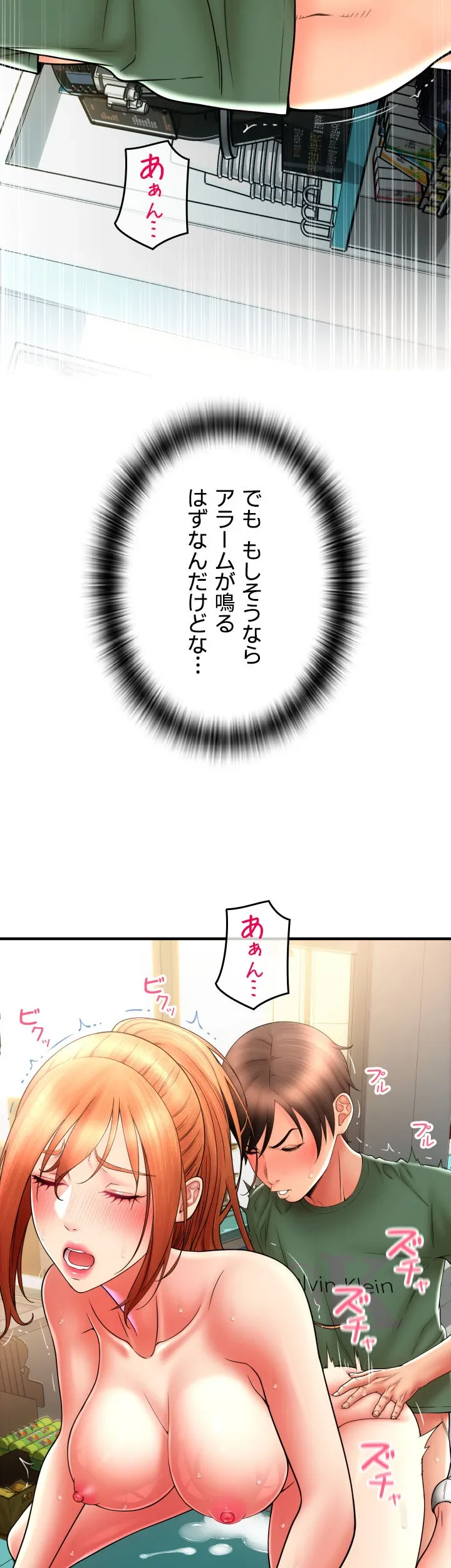 出すまでお支払い完了しません - Page 24